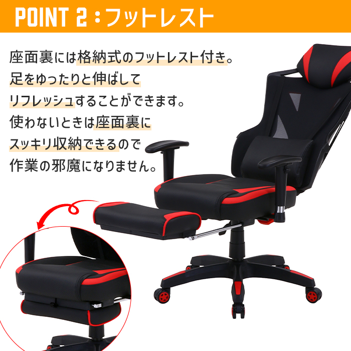 ゲーミングチェア メッシュ ハイバック リクライニング キャスター付き 