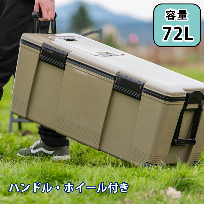ク－ラ－ボックス 大型 72L ハンドル キャスター付き 保冷ボックス おしゃれ KRA-8103 ク−ラ−ボックス 大型 72L ハンドル キャスター付き 保冷