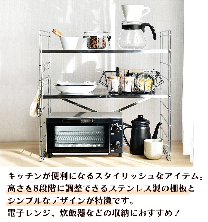トースターラック 2段 おしゃれ 幅60cm ステンレス キッチンラック 高さ調整 日本製 MADTK-0013 | ブランド登録なし | 01