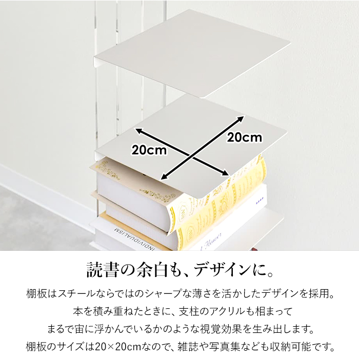ブックタワー おしゃれ アクリル 高さ120cm 7段 シェルフ 本棚 ブック 