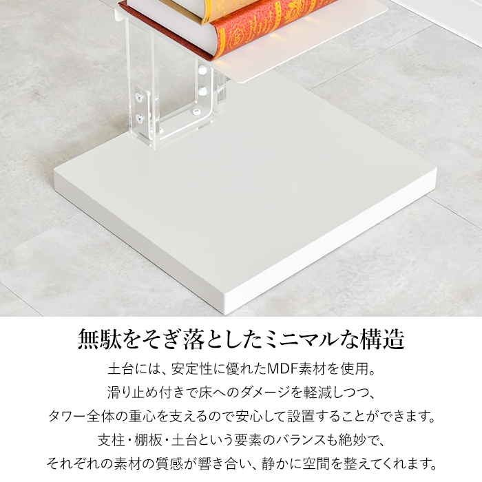 ブックタワー おしゃれ アクリル 高さ120cm 7段 シェルフ 本棚 ブック 