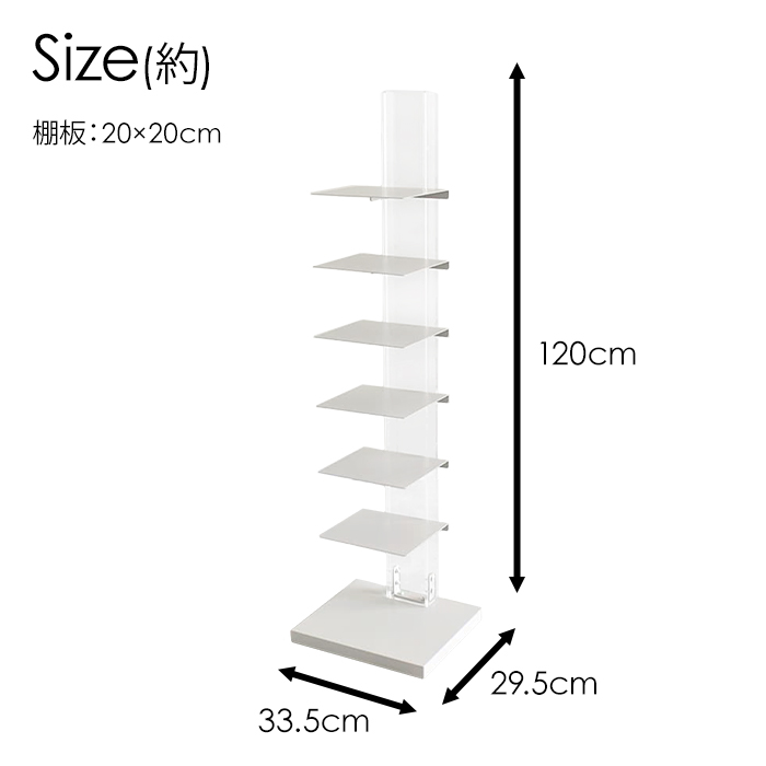 ブックタワー おしゃれ アクリル 高さ120cm 7段 シェルフ 本棚 ブック 