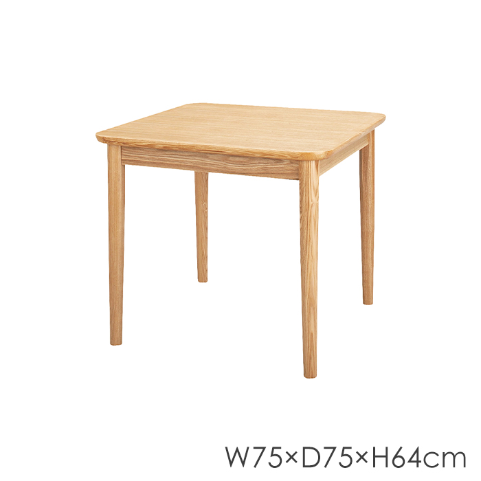 ダイニングテーブル 幅75cm 天然木 正方形 机 シンプル おしゃれ 北欧