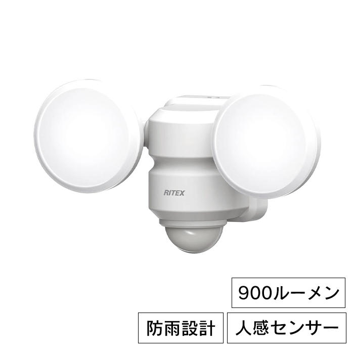 センサーライト 人感センサー 5W×2灯 LEDライト 広範囲タイプ 屋外 防犯ライト RITEX MHUKK-0080