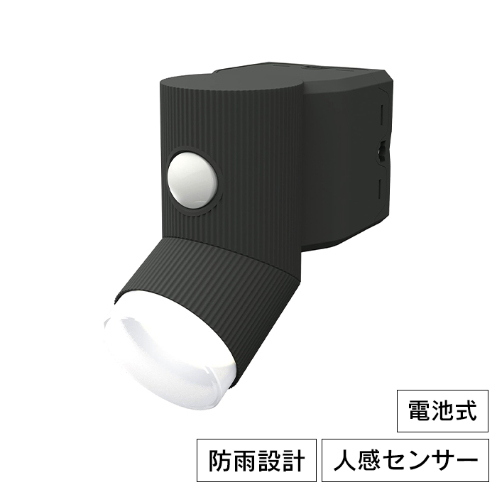 センサーライト 屋外 LEDライト 乾電池式 防雨 防犯 照明 RITEX MHUKK-0106