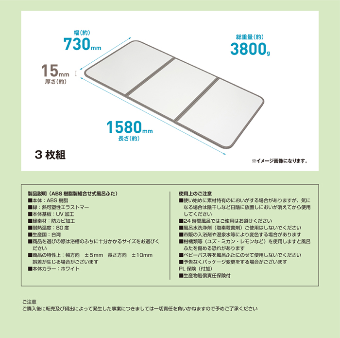 風呂ふた 組合せ式 75×160cm用 3枚組 防カビ 軽量 風呂蓋 風呂フタ 保温 白 MMIEK-0044の画像