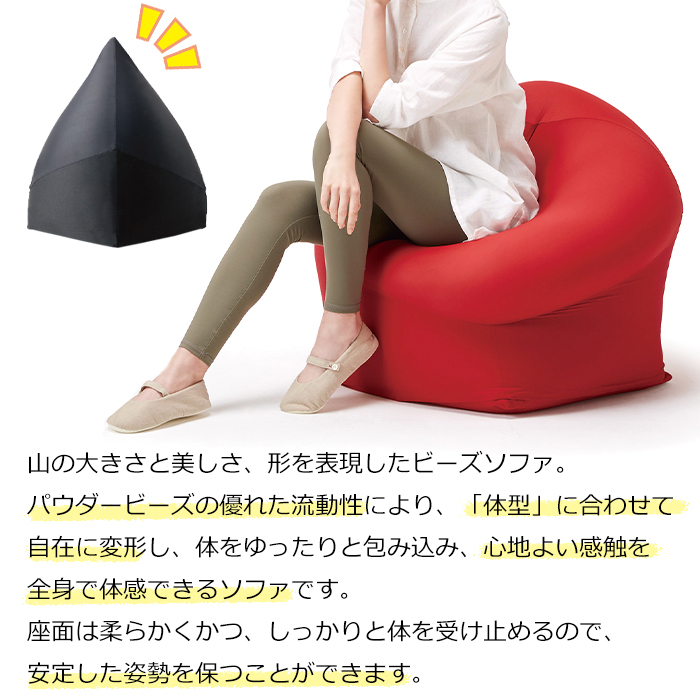 ビーズソファ ビーズクッション パウダービーズ マウンテントップ MOGU 茶 ブラウン MMOGK-0013BR_2