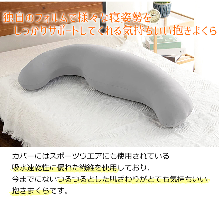 抱き枕 ビーズクッション MOGU 気持ちいい抱きまくら クッション 黒 ブラック MMOGK-0024BK | ブランド登録なし | 01