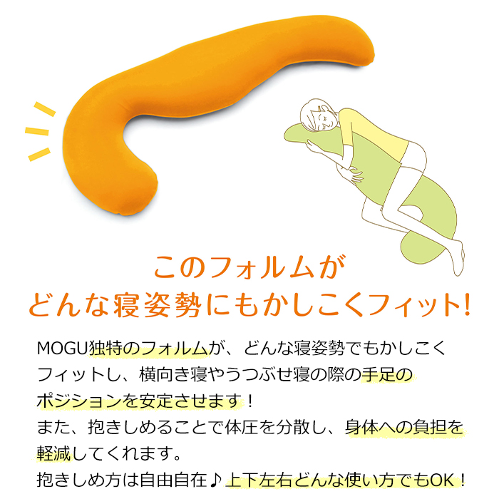 抱き枕 ビーズクッション MOGU 気持ちいい抱きまくら クッション 黒 ブラック MMOGK-0024BK | ブランド登録なし | 02