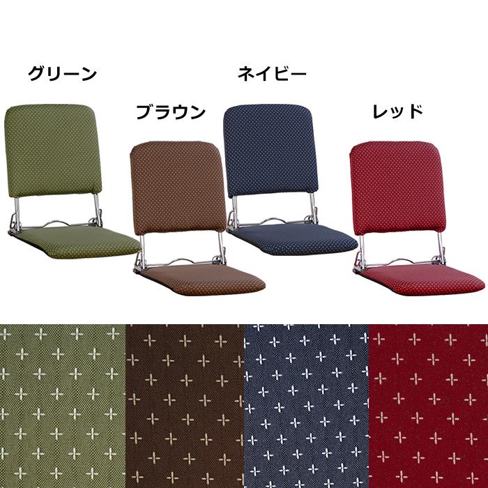 リクライニング座椅子 青系パターン 完成品 日本製 リクライニング座椅