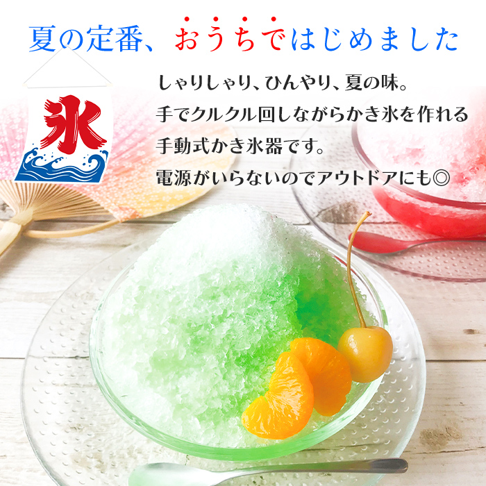 手動かき氷器 かき氷 手動 製氷カップ付 バラ...の詳細画像1