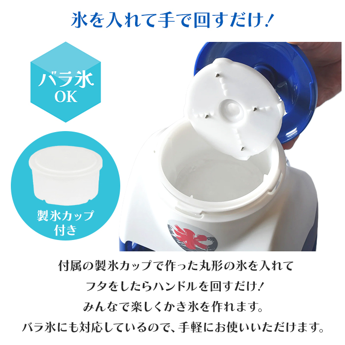 手動かき氷器 かき氷 手動 製氷カップ付 バラ...の詳細画像3