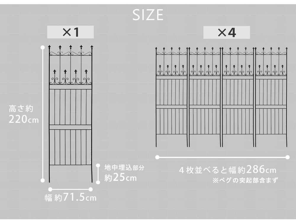 フェンス 目隠し 庭 220cm ハイタイプ 4枚組 ハンギンググリーン バラ 朝顔 黒 ブラック 【カシワ】 MSMIK-0041BK