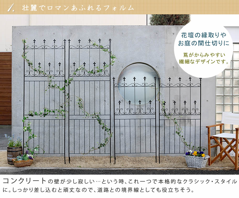 フェンス 目隠し 庭 220cm ハイタイプ 4枚組 ハンギンググリーン バラ 朝顔 黒 ブラック 【カシワ】 MSMIK-0041BK