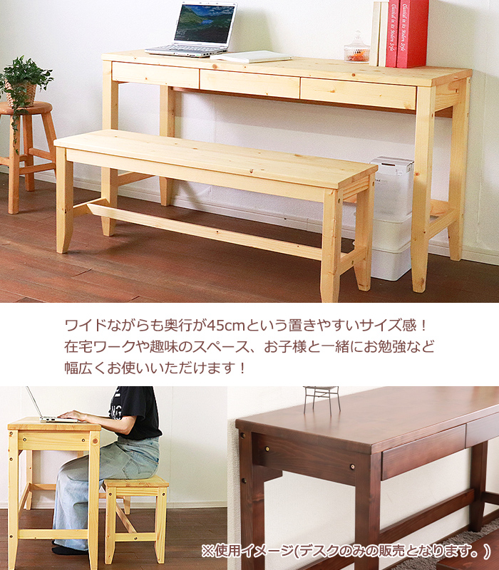 デスク 幅140cm 収納 学習机 木製 机 作業机 在宅ワーク PCデスク 