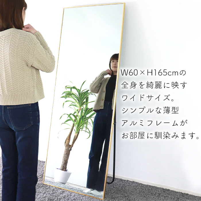 スタンドミラー ワイド モダン 幅60 高さ1...の詳細画像1