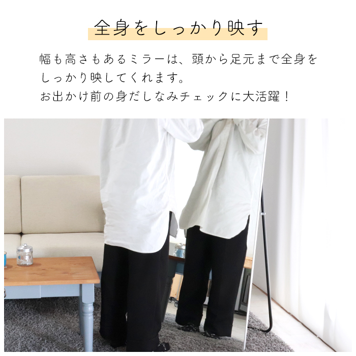 スタンドミラー ワイド モダン 幅60 高さ1...の詳細画像2