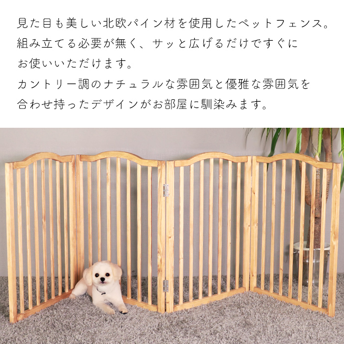 ペットフェンス ペットゲート 超小型犬 小型犬 天然木 ライトブラウン MTISK-0128LBR_1