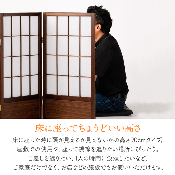 衝立 ミニ 障子のおすすめ人気商品一覧 通販 - Yahoo!ショッピング