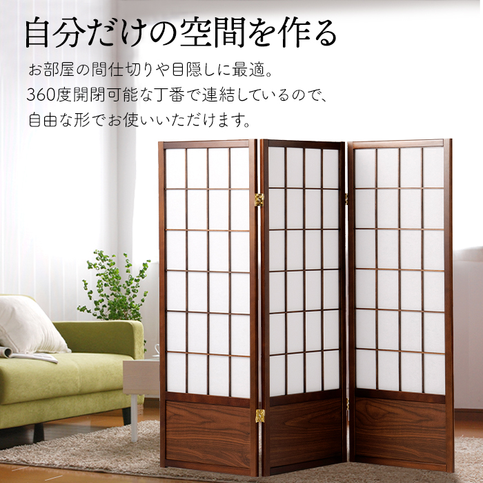 ついたて 間仕切り パーテーション 3連 和風...の詳細画像1
