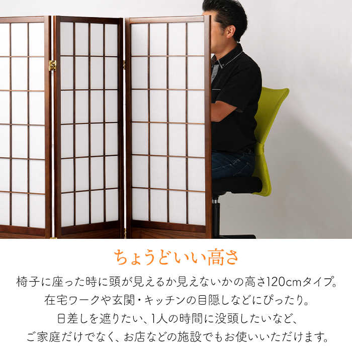 ついたて 間仕切り パーテーション 3連 和風...の詳細画像2