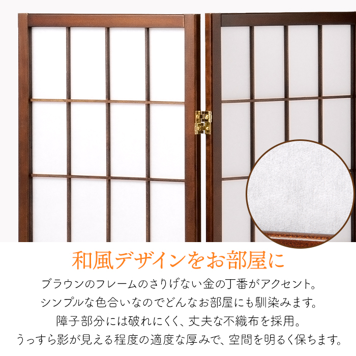 ついたて 間仕切り パーテーション 3連 和風 衝立 障子 おしゃれ 高さ