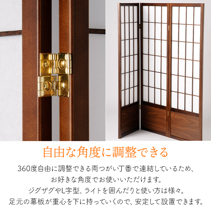 ついたて 間仕切り パーテーション 3連 和風...の詳細画像4