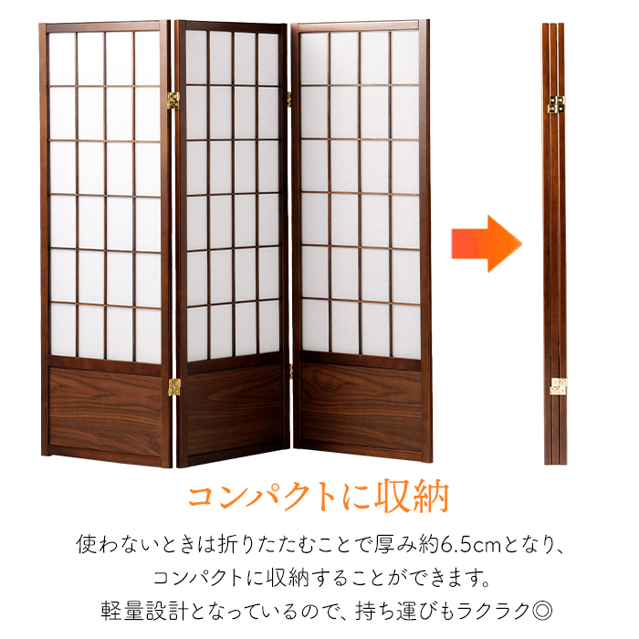 ついたて 間仕切り パーテーション 3連 和風...の詳細画像5