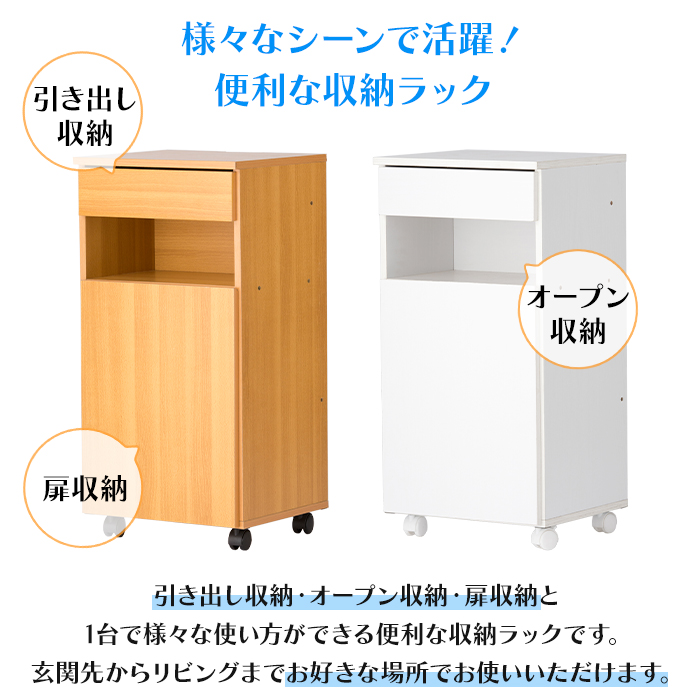 キャビネット キャスター付き サイドワゴン 収納ボックス 扉付き 引出し マルチラック ホワイト MVDNK-0043WH