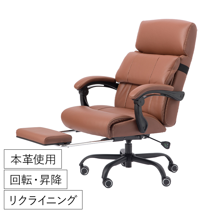 リクライニングチェア 本革 ハイバック キャスター付き 昇降式 回転 アームレスト フットレスト付き MVDNK-0048