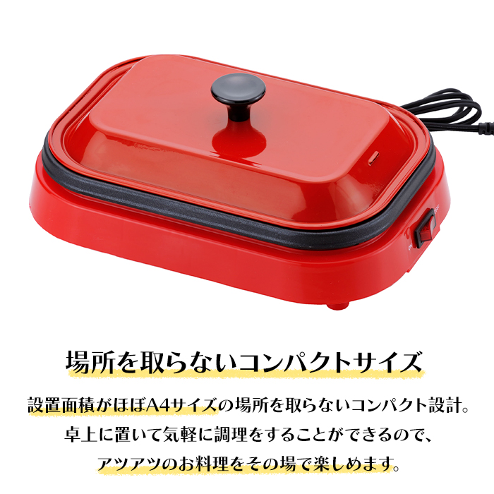 ホットプレート コンパクト スマート 一人用 二人用 焼肉 蓋付き NIT-1133 関連画像2