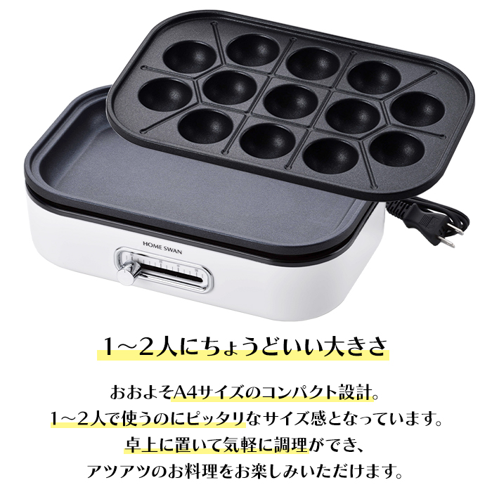 ホットプレート コンパクト 手軽 一人用 二人用 焼肉 グリル たこ焼き