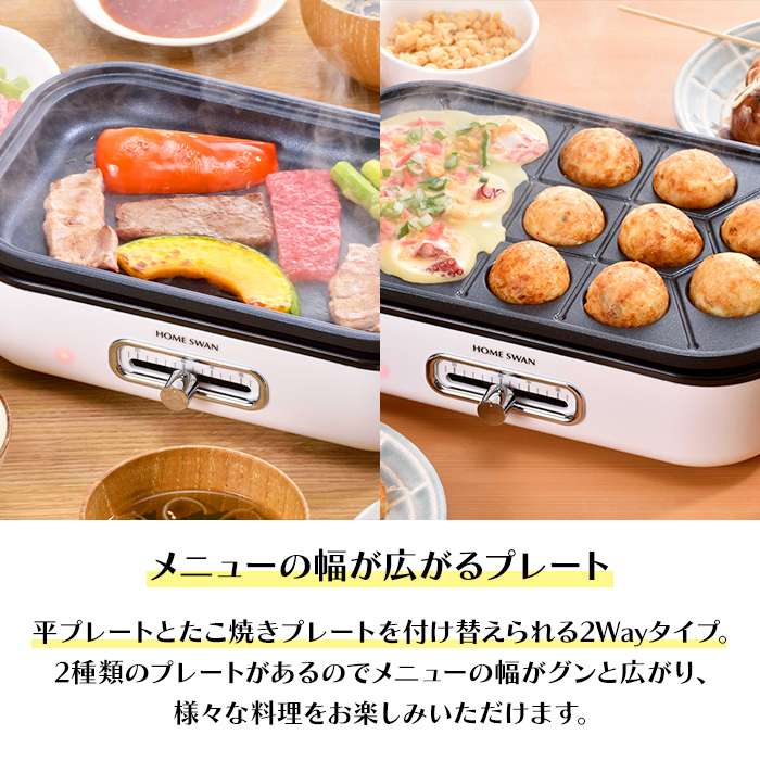 ホットプレート コンパクト 手軽 一人用 二人用 焼肉 グリル たこ焼き