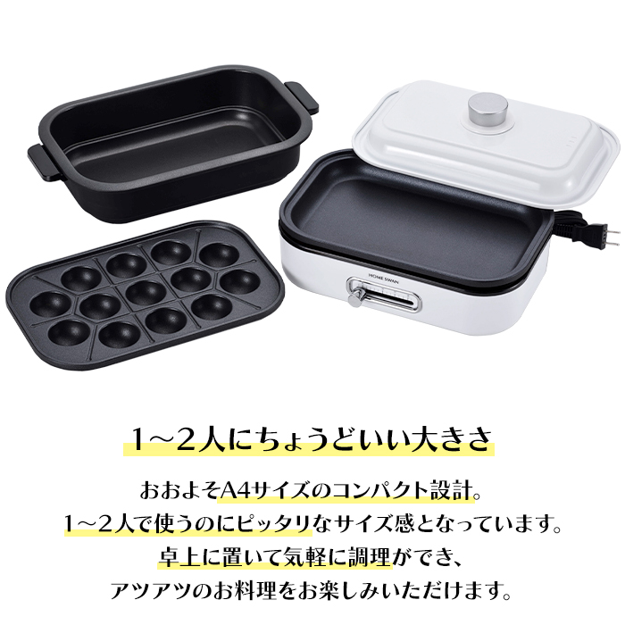 ホットプレート コンパクト 手軽 一人用 二人用 焼肉 蓋付き 電気鍋