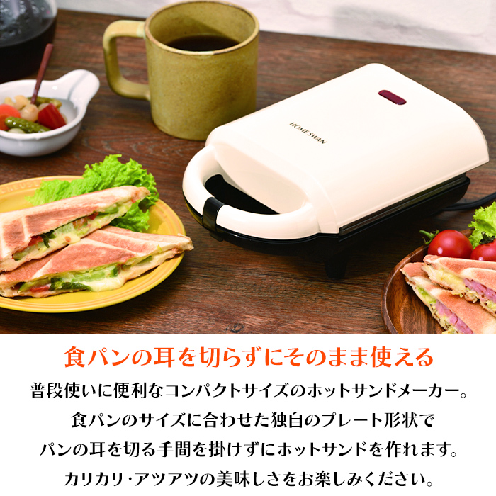 ホットサンドメーカー 電気 シングル ホットサ...の詳細画像1