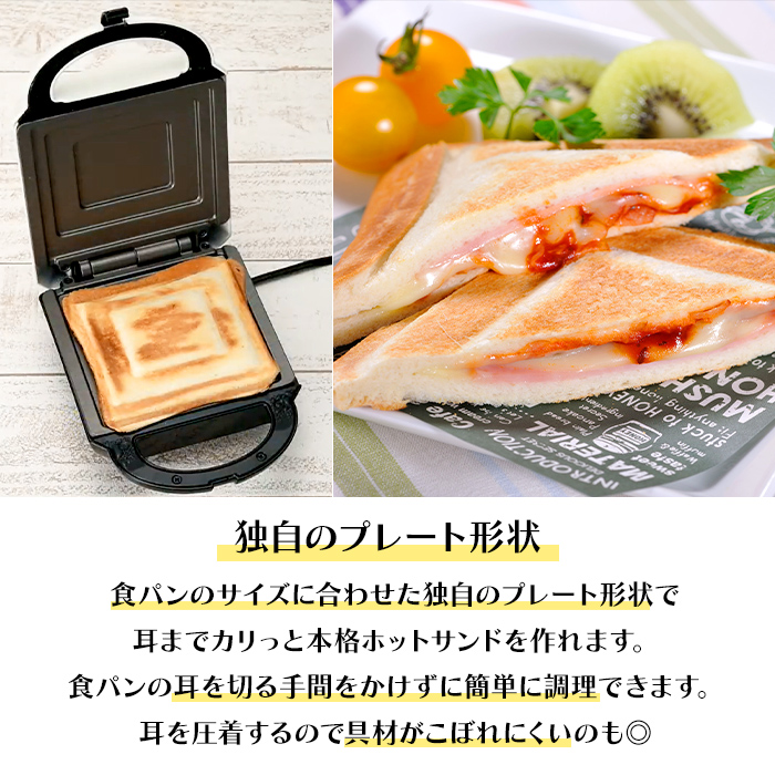 ホットサンドメーカー 電気 シングル ホットサ...の詳細画像2