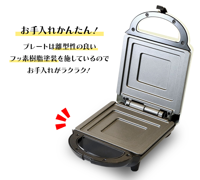 ホットサンドメーカー 電気 シングル ホットサ...の詳細画像3