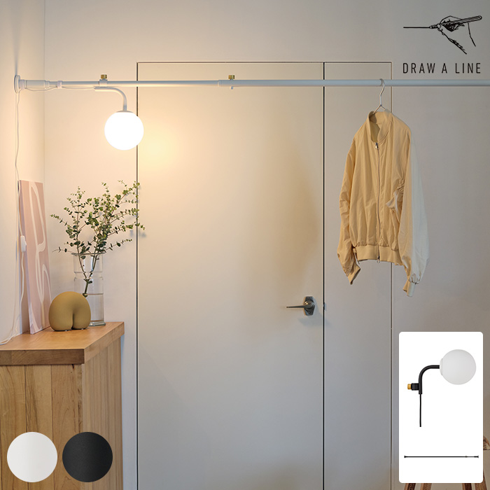 つっぱり棒 突っ張り棒 カーテン 2m以上 おしゃれ ドローアライン