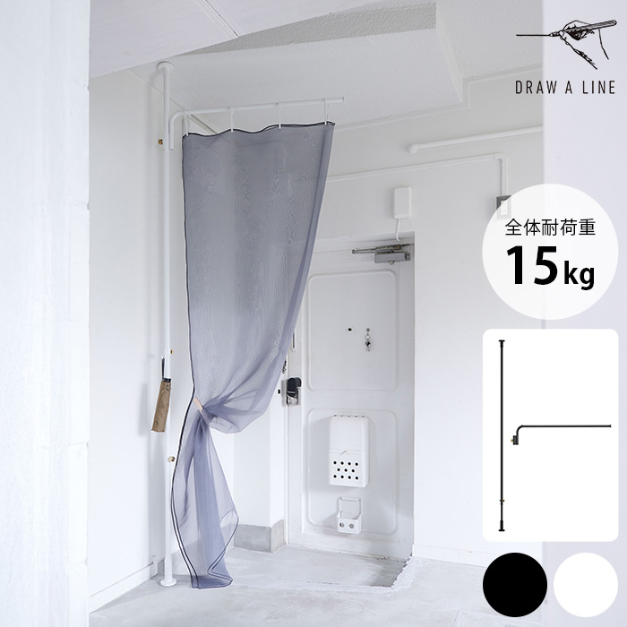 つっぱり棒 突っ張り棒 アーム ハンガー ポール ドローアライン クロス