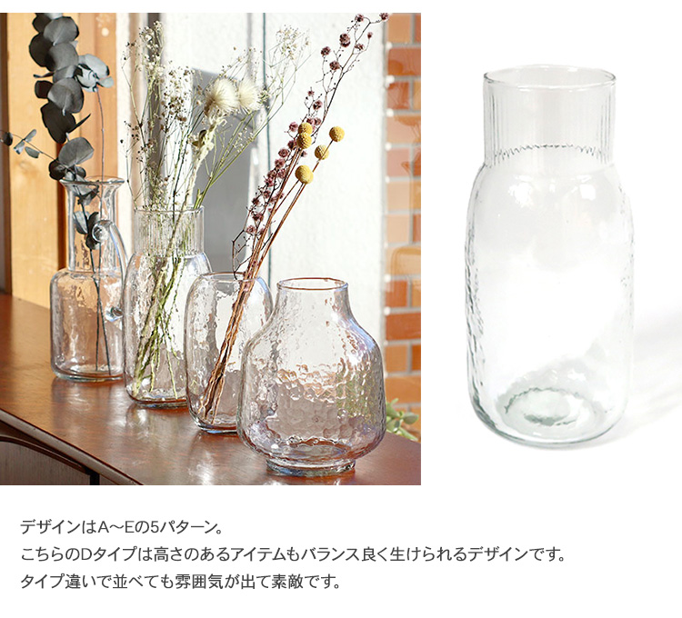 フラワーベース ガラ花瓶 花器 ガラスベース シナリーフラワー