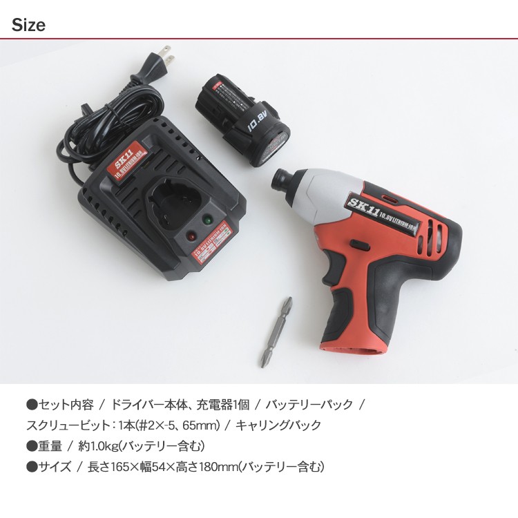 電動ドリル 電動工具 ネジ穴 開ける 工具 藤原産業 SK11 電動インパクトドライバー 10.8V SID-108V-15RLS :  bm-24440 : rooming - 通販 - Yahoo!ショッピング