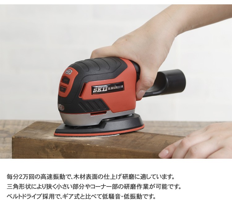 研磨 ヤスリ 藤原産業 SK11 充電パームサンダー10.8V SPS-108V
