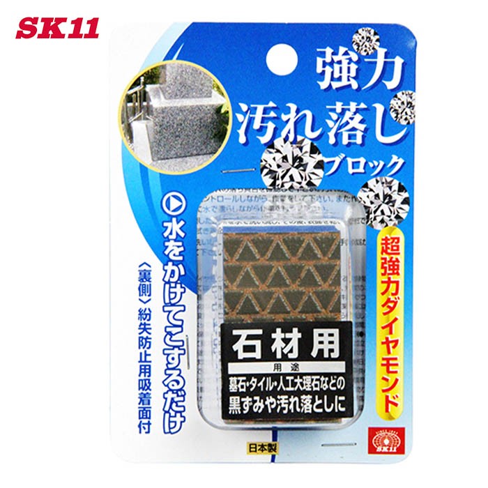 研磨 スポンジ 掃除 磨く ホビー 精密作業 藤原産業 SK11 強力汚れ落し