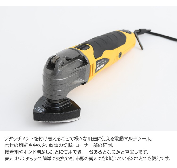 電動 のこぎり やすり スクレーパー 接着剤剥がし 日曜大工 DIY 作業