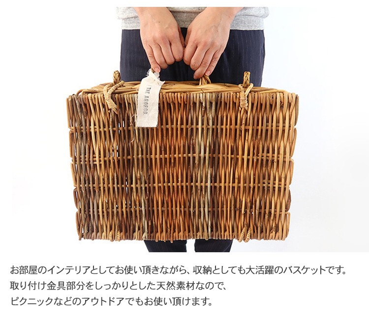 ナチュラル雑貨 シンプル トランク風 収納 収納箱 バスケット ラタン