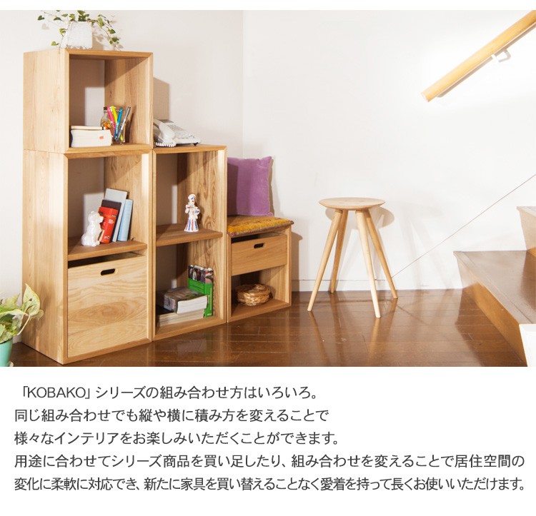 木製 無垢 オープンラック リビング収納 棚 カラーボックス 子供部屋