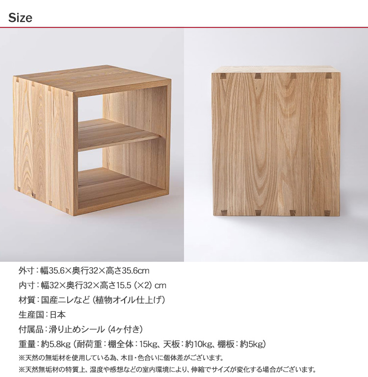 木製 無垢 家具 オープンラック リビング収納 棚 カラーボックス