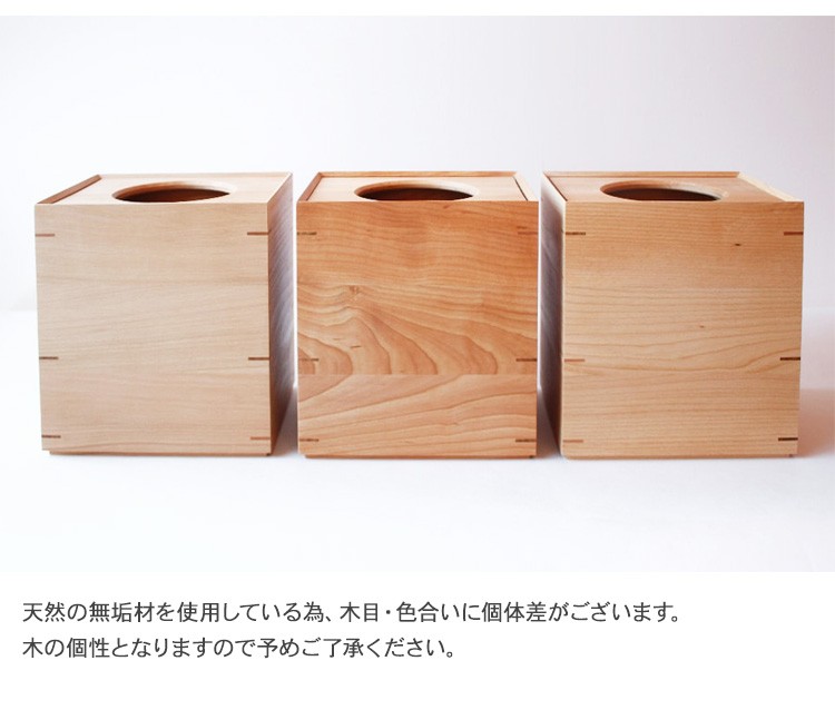 スクエア ふた付き 日本産 北欧 インテリア ナチュラル シンプル
