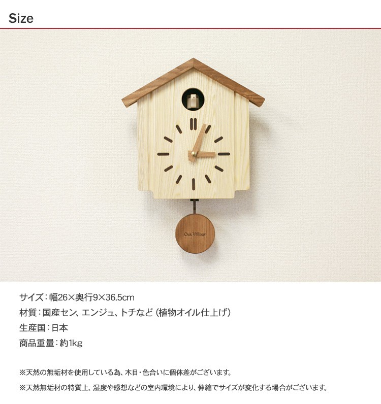 木製 時計 壁掛け 掛時計 からくり時計 ギフト プレゼント オーク 