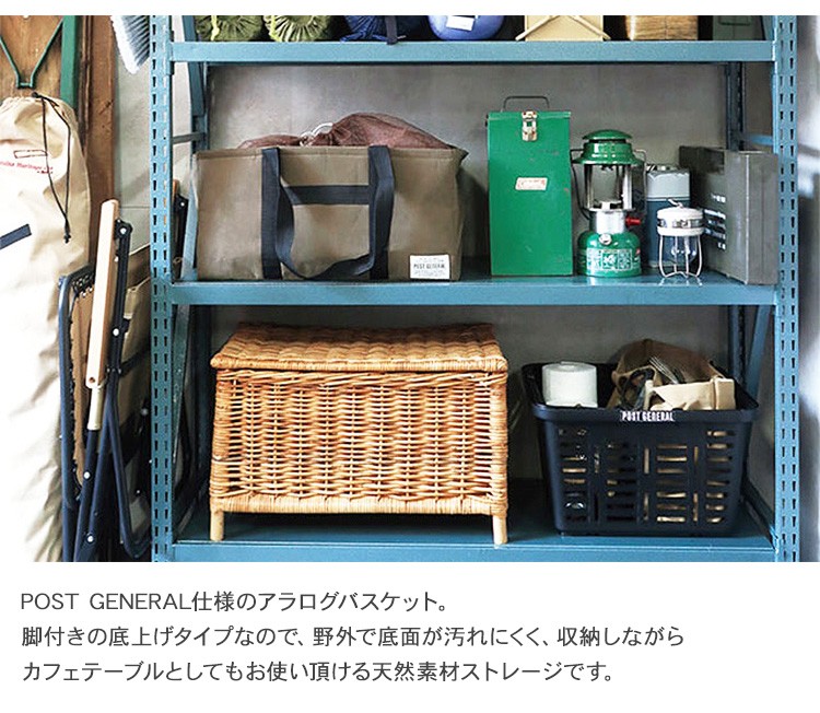 ナチュラル雑貨 収納 かご コンテナ ストレージ カフェテーブル